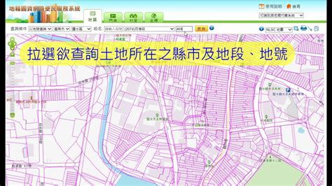 門牌查詢|地籍圖資網路便民服務系統